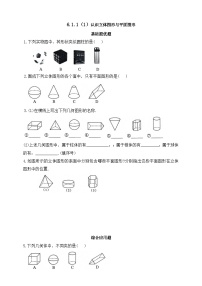初中数学人教版（2024）七年级上册（2024）几何图形精品课后作业题