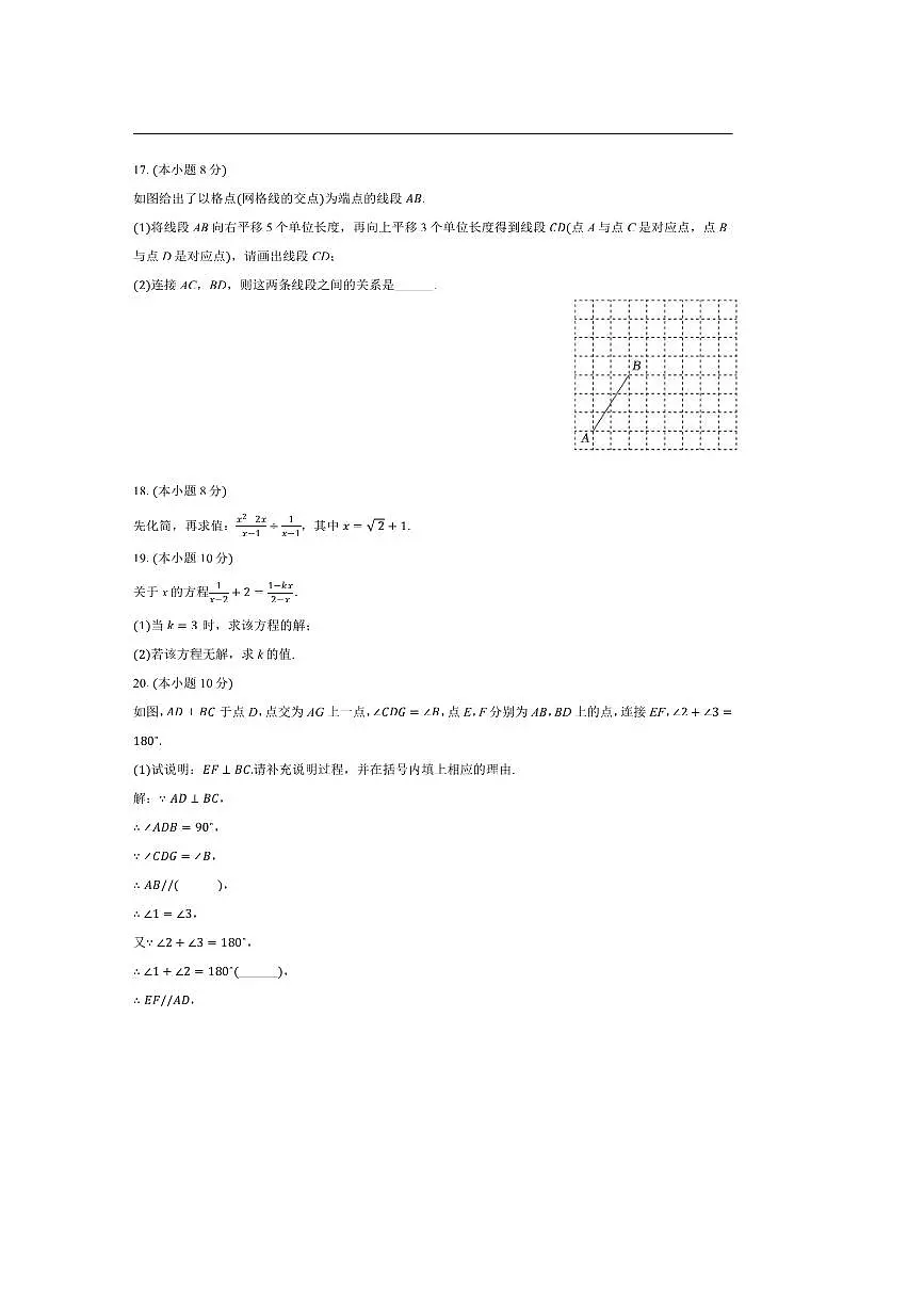 2024~2025学年安徽省六安市金安区轻工中学七年级(下)期末数学试卷(含答案)第3页