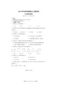 2024~2025学年四川省巴中市南江县实验中学七年级下入学考试数学试卷(无答案)