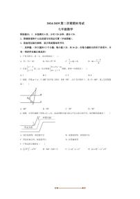 2024～2025学年河北省唐山市玉田县玉田镇中学七年级下数学期末考试卷(含答案)