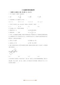 2024～2025学年江西省南昌市红谷滩区江西师范大学附属中学红谷滩区滨江分校八年级下6月期末数学试卷(含答案)