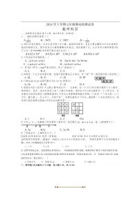 2024~2025学年湖南省长沙市雅礼教育集团七年级上期末考试数学试卷(含答案)
