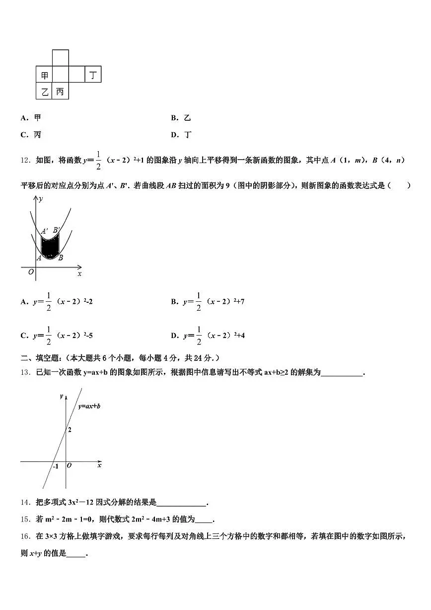 钦州市钦南区2025年中考五模数学试题含解析第3页