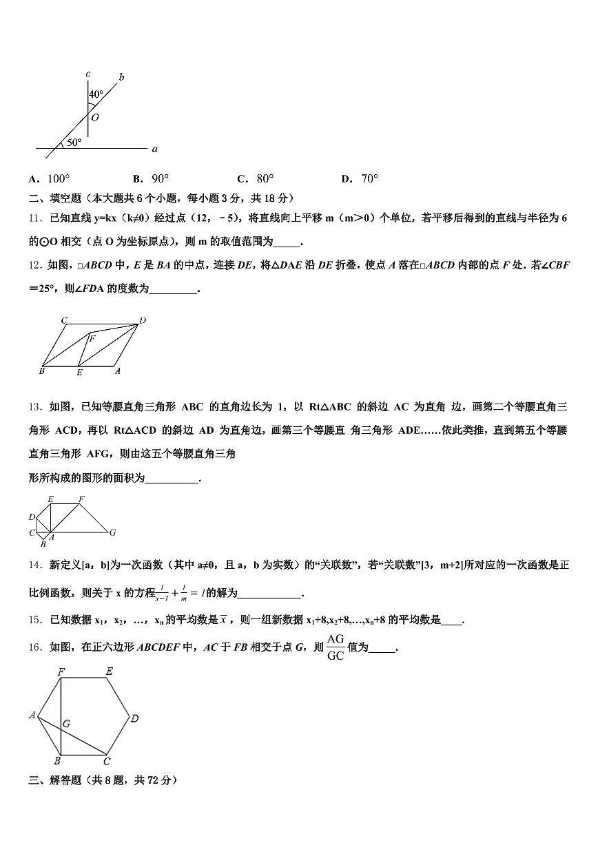 2025年江苏省徐州市铜山县中考数学仿真试卷含解析第3页
