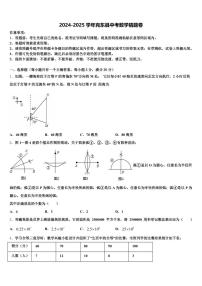 2024-2025学年克东县中考数学猜题卷含解析