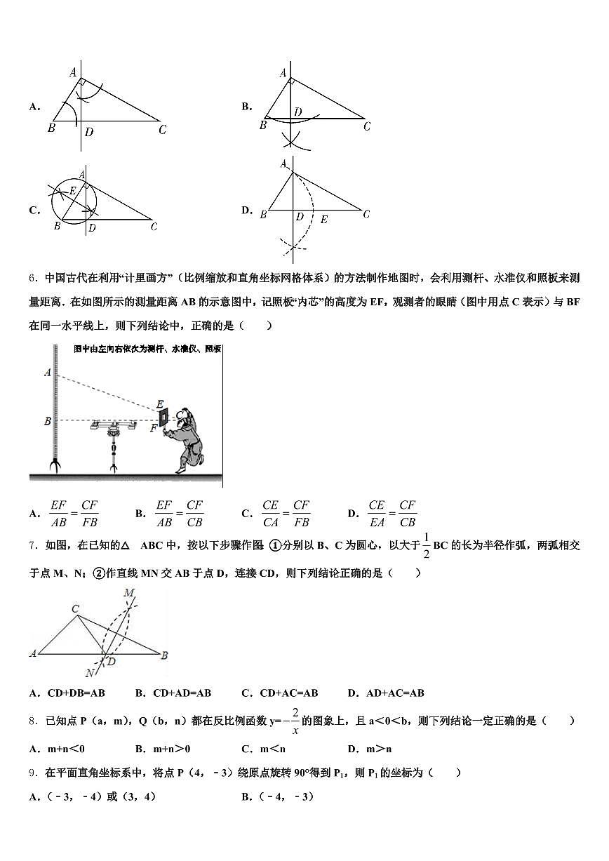 2025届河北省唐山市路北区中考数学全真模拟试题含解析第2页