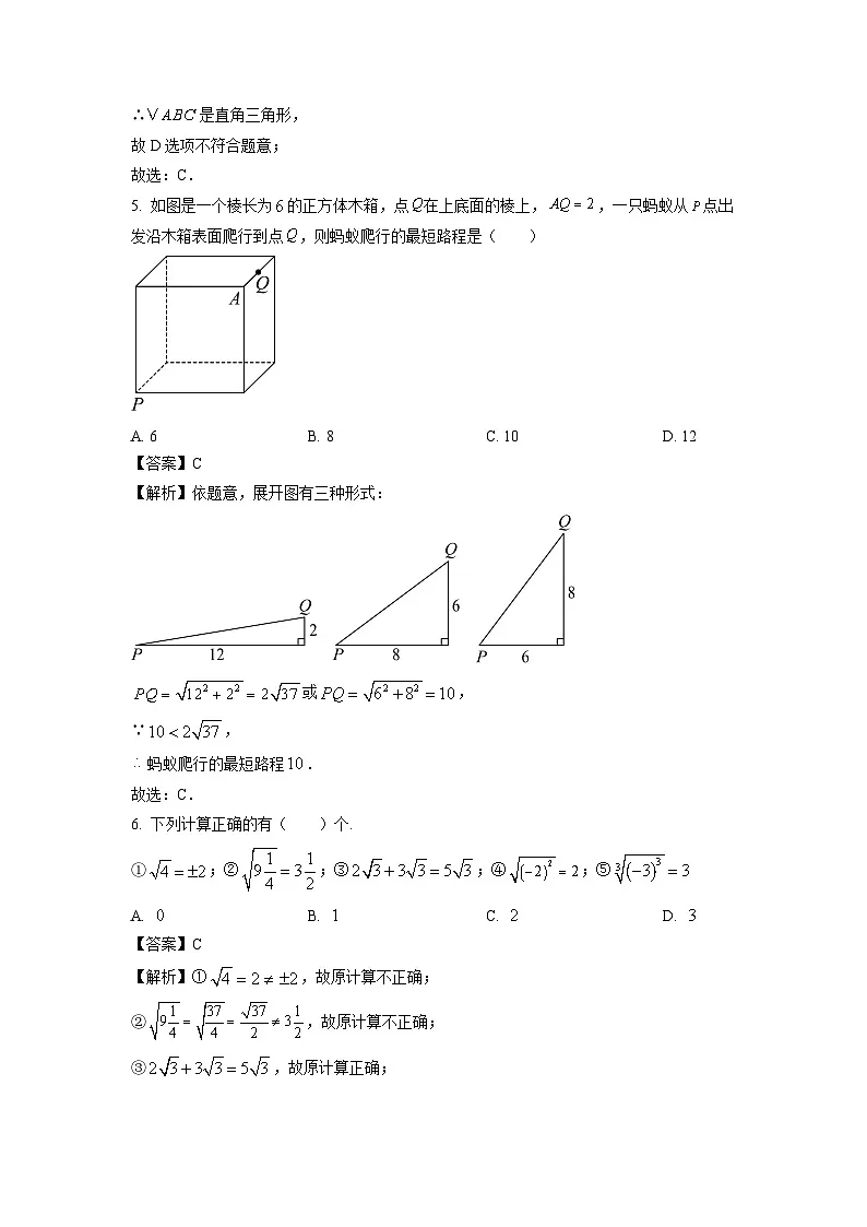 甘肃省庆阳市西峰区2024-2025学年八年级下学期期末考试数学试题(解析版)第3页