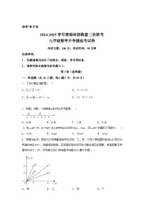 内蒙古自治区锡林郭勒盟三县联考2025~2026学年九年级上学期开学数学试题