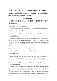 初中数学苏科版(2024)九年级上册用一元二次方程解决问题同步达标检测题
