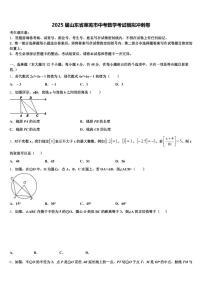 2025届山东省莱芜市中考数学考试模拟冲刺卷含解析