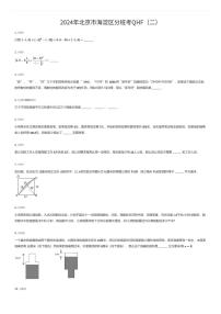 2024年北京市海淀区初一上学期分班考数学试卷QHF（二）（有答案解析）