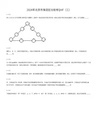 2024年北京市海淀区初一上学期分班考数学试卷QHF（三）（有答案解析）