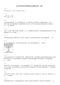 2024年北京市海淀区初一上学期分班考数学试卷QHF（四）（有答案解析）