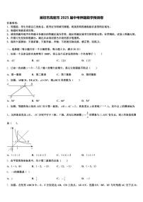 潍坊市高密市2025届中考押题数学预测卷含解析