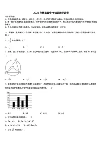 2025年怀集县中考猜题数学试卷含解析