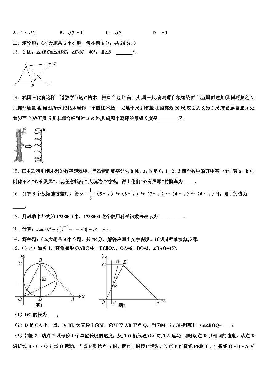 江西省萍乡市上栗县2025年中考数学模拟预测试卷含解析第3页