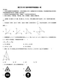 铜仁市2025届中考数学考前最后一卷含解析