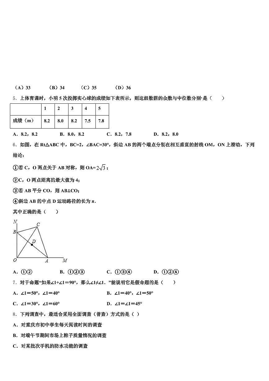 2025届北京市延庆区中考考前最后一卷数学试卷含解析第2页