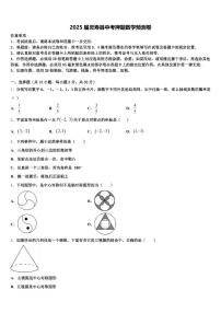 2025届灵寿县中考押题数学预测卷含解析