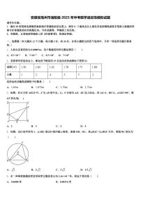 安徽省亳州市涡阳县2025年中考数学适应性模拟试题含解析