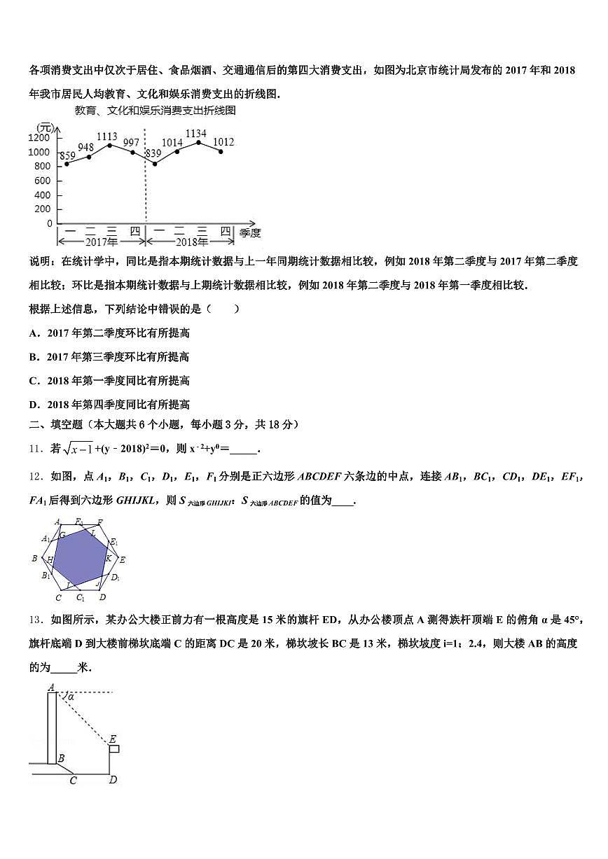 华池县2025届中考数学仿真试卷含解析第3页