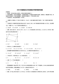 2025年湖南省长沙市芙蓉区中考联考数学试题含解析