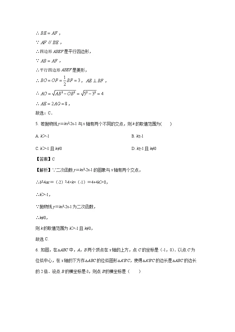 河南省郑州市登封市2024-2025学年九年级上学期第三次月考数学试题(解析版)第3页