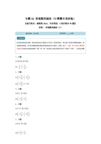 初中数学湘教版（2024）七年级上册有理数的减法课后复习题