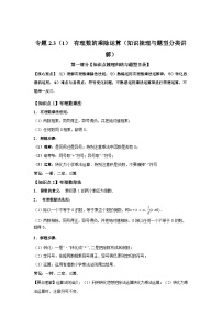 初中数学北师大版（2024）七年级上册（2024）有理数的乘除运算综合训练题