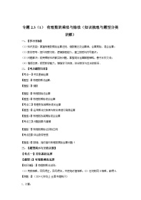 初中数学人教版（2024）七年级上册（2024）有理数的乘法与除法综合训练题