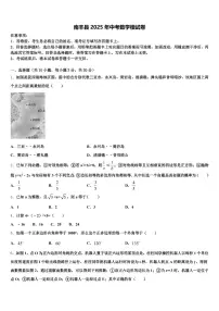 南丰县2025年中考数学模试卷含解析