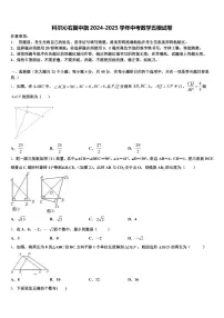 科尔沁右翼中旗2024-2025学年中考数学五模试卷含解析