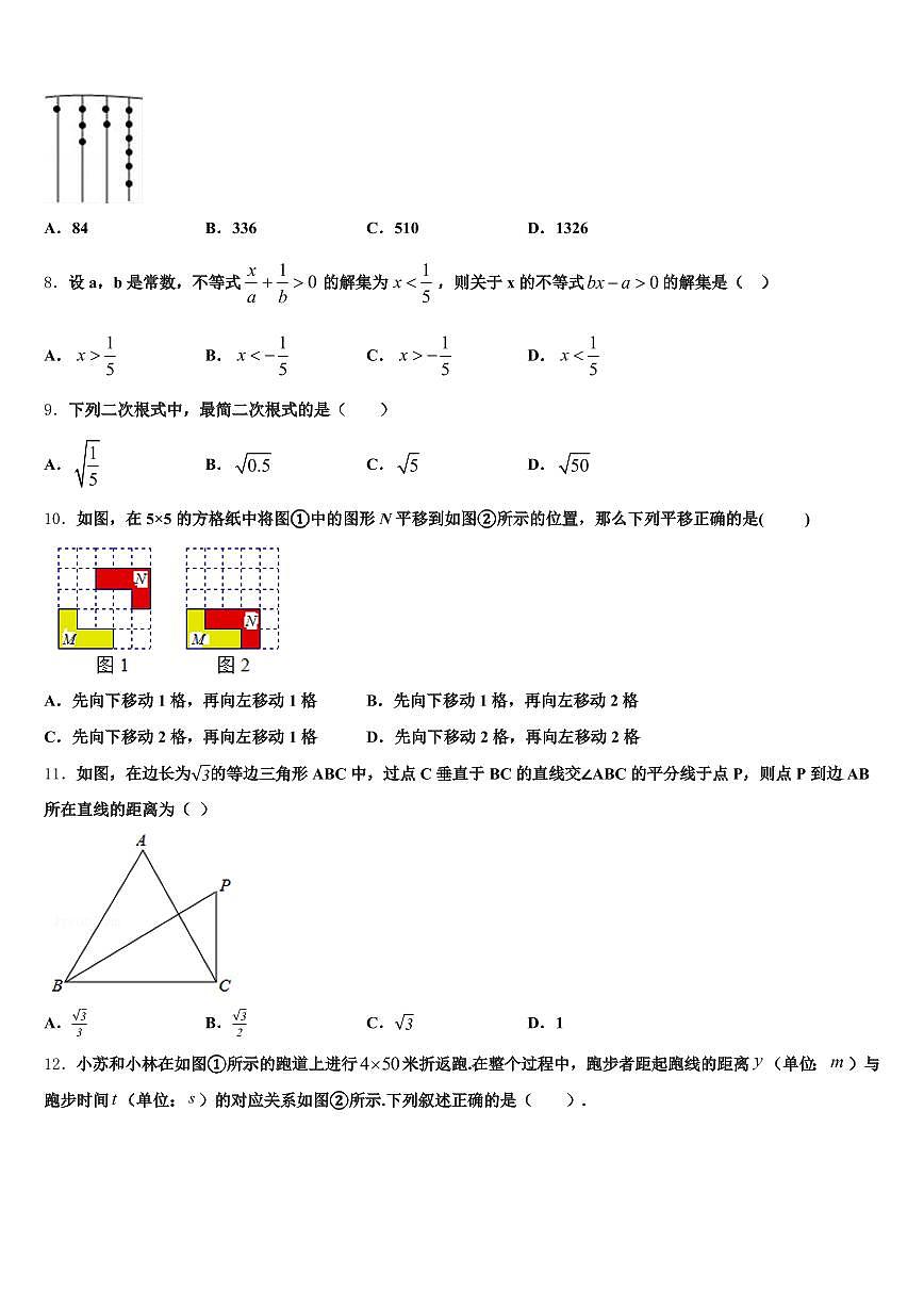 2025届咸宁市崇阳县中考数学猜题卷含解析第2页
