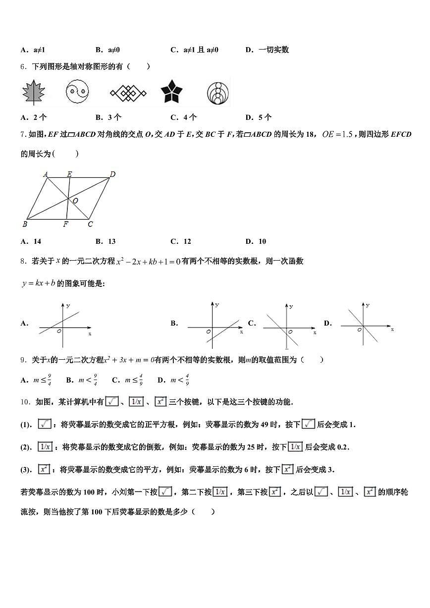 吉林省白城市2025年中考适应性考试数学试题含解析第2页