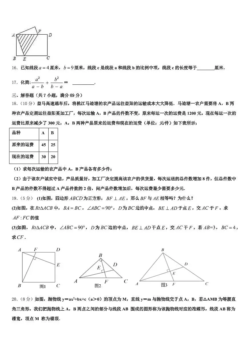 广西壮族贵港市港北区2025年中考三模数学试题含解析第3页