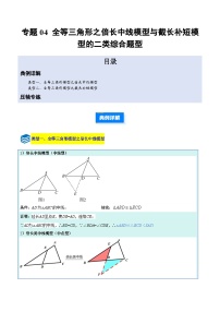 初中数学苏科版（2024）八年级上册（2024）1.3 全等三角形的判定当堂检测题
