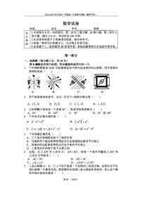 2024北京四中初二(上)期中数学试卷 有答案