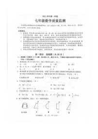 2021-2022学年广州市海珠区七年级上学期期末数学试卷(学生版)