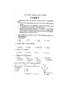 2021-2022学年广州市荔湾区七年级上学期期末数学试卷（含答案）