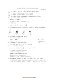 2024～2025学年北京市燕山区七年级下期末考试数学试卷(含答案)