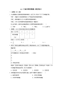 初中数学北师大版（2024）七年级上册（2024）认识方程精品习题