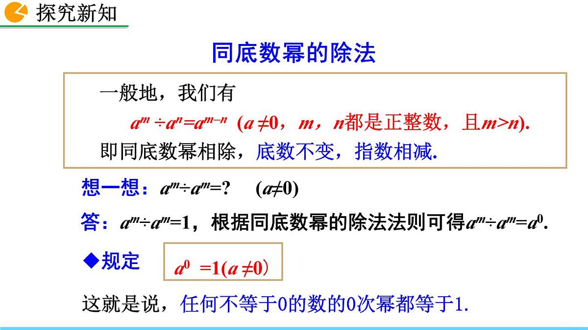 16.2 整式的乘法(第3课时)课件第5页