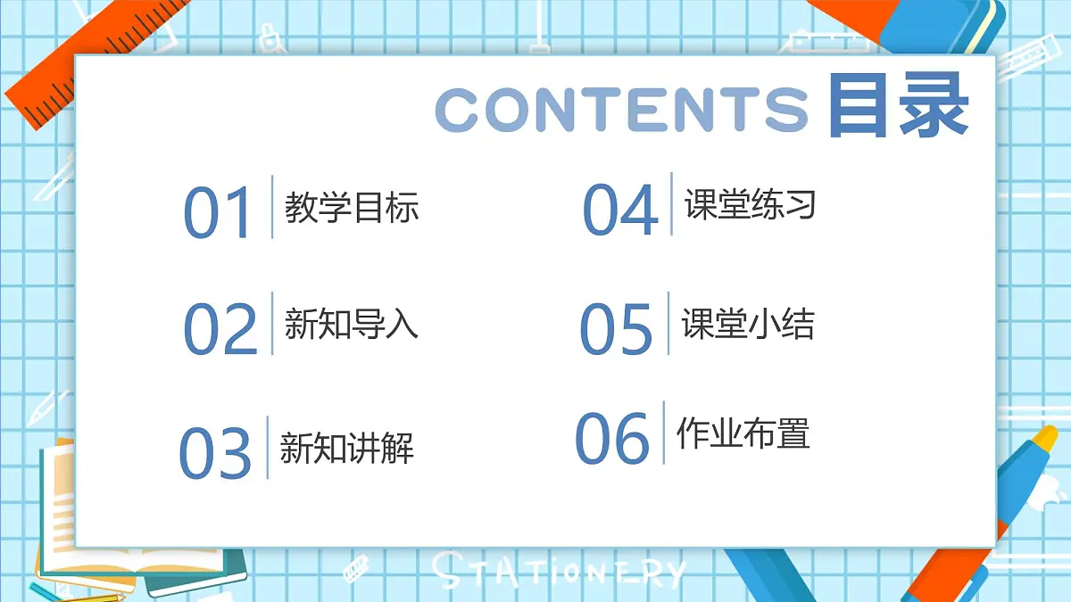 2.2 分式的加法和减法(1)第2页