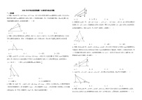 2026年中考数学必刷压轴题--三角形与动点问题训练（学生版+名师详解版）