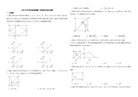 2026年中考数学必刷压轴题--四边形与动点问题训练（学生版+名师详解版）