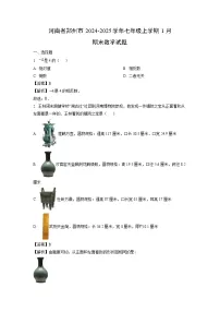 河南省郑州市2024-2025学年七年级上学期1月期末数学试卷（解析版）