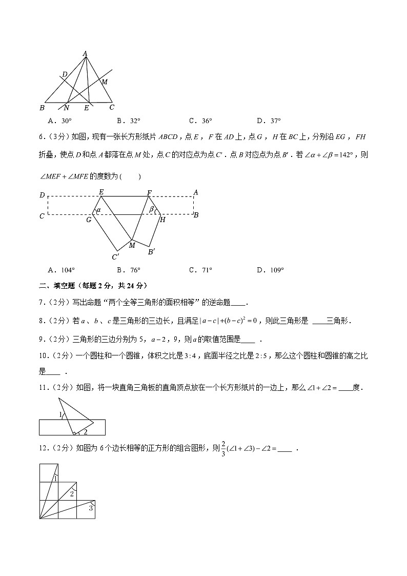 2024-2025学年上海市长宁区复旦中学七年级(下)期末数学试卷(含解析)第2页
