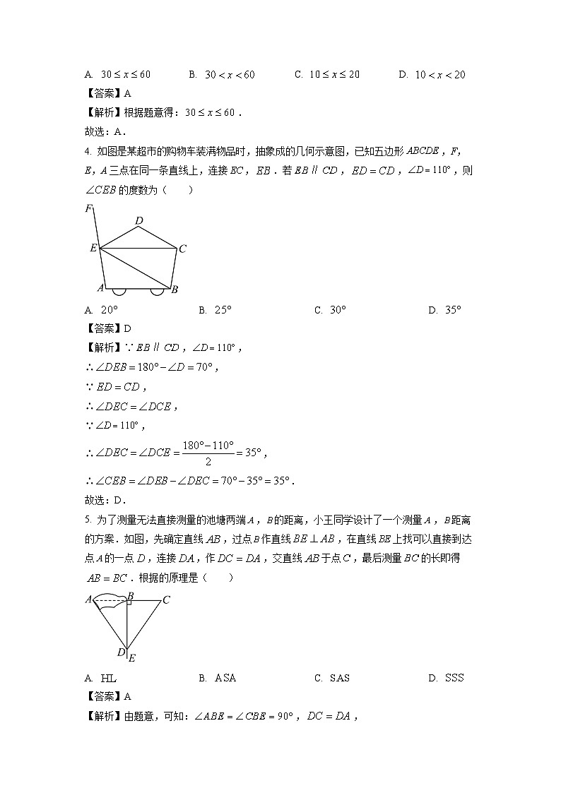 贵州省毕节市织金县2024-2025学年八年级下学期期末考试数学试题(解析版)第2页