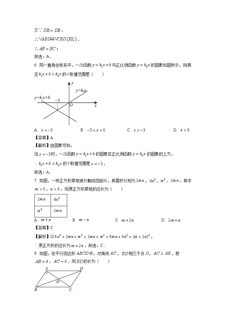 贵州省毕节市织金县2024-2025学年八年级下学期期末考试数学试题(解析版)第3页