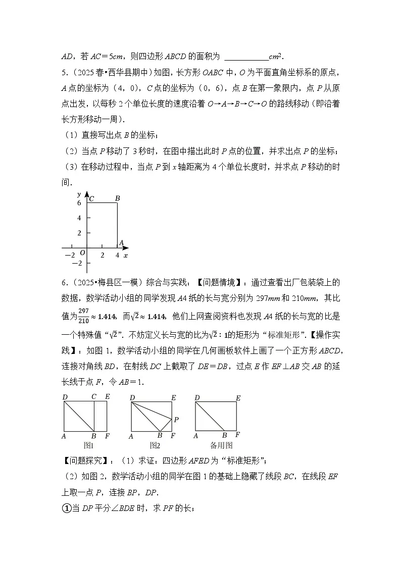 2026年中考数学压轴题专项练习-数形结合思想(学生版+名师详解版)第3页